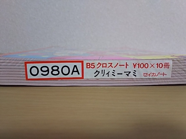 ラスト【セイカノート】10冊セット　魔法の天使　クリィミーマミ　ノート　未使用　少女マンガ　レトロ　当時物　懐かしの文房具　日本製_画像3