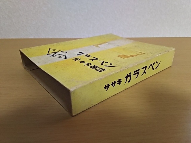  Sasaki shop ]14 sack ga Raspe n Sasaki ga Raspe n pen . together retro writing implements nostalgia. stationery ga Raspe n.