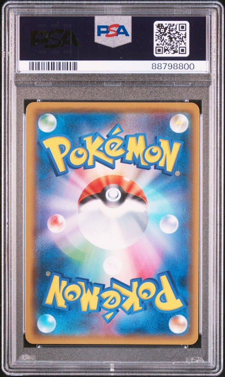 【PSA10】ウツギ博士のレクチャー SR ポケモンカード