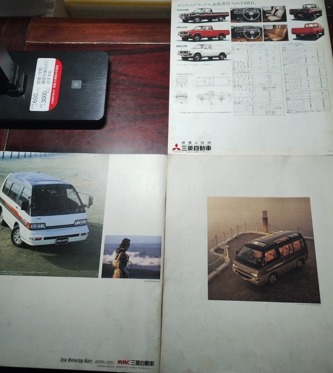 自動車カタログ　三菱自動車　FORTE 4WD　1981-4　DELICA STARWAGON 1986-9 1987-9 3冊_画像2