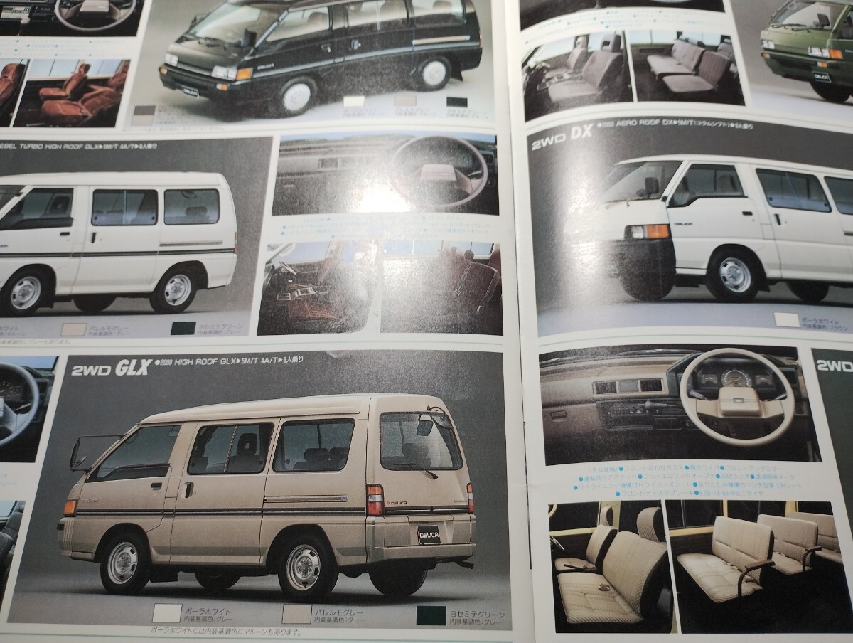 自動車カタログ　三菱自動車　FORTE 4WD　1981-4　DELICA STARWAGON 1986-9 1987-9 3冊_画像7