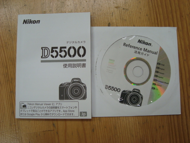 Nikon ニコン D5500 取扱説明書と活用ガイド CD-ROM(未開封)_画像1