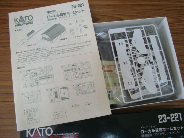 新品未使用　KATO 23-221　ローカル貨物ホームセット　（農業倉庫・アクセサリーキット）_画像2