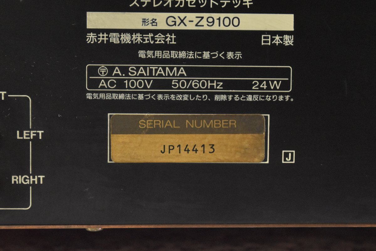 A&D AKAI アカイ GX-Z9100EV カセットデッキ【現状渡し品】★Fの画像6
