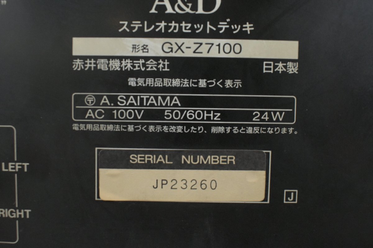 A&D GX-Z7100EV カセットデッキ【現状渡し品】★F_画像5