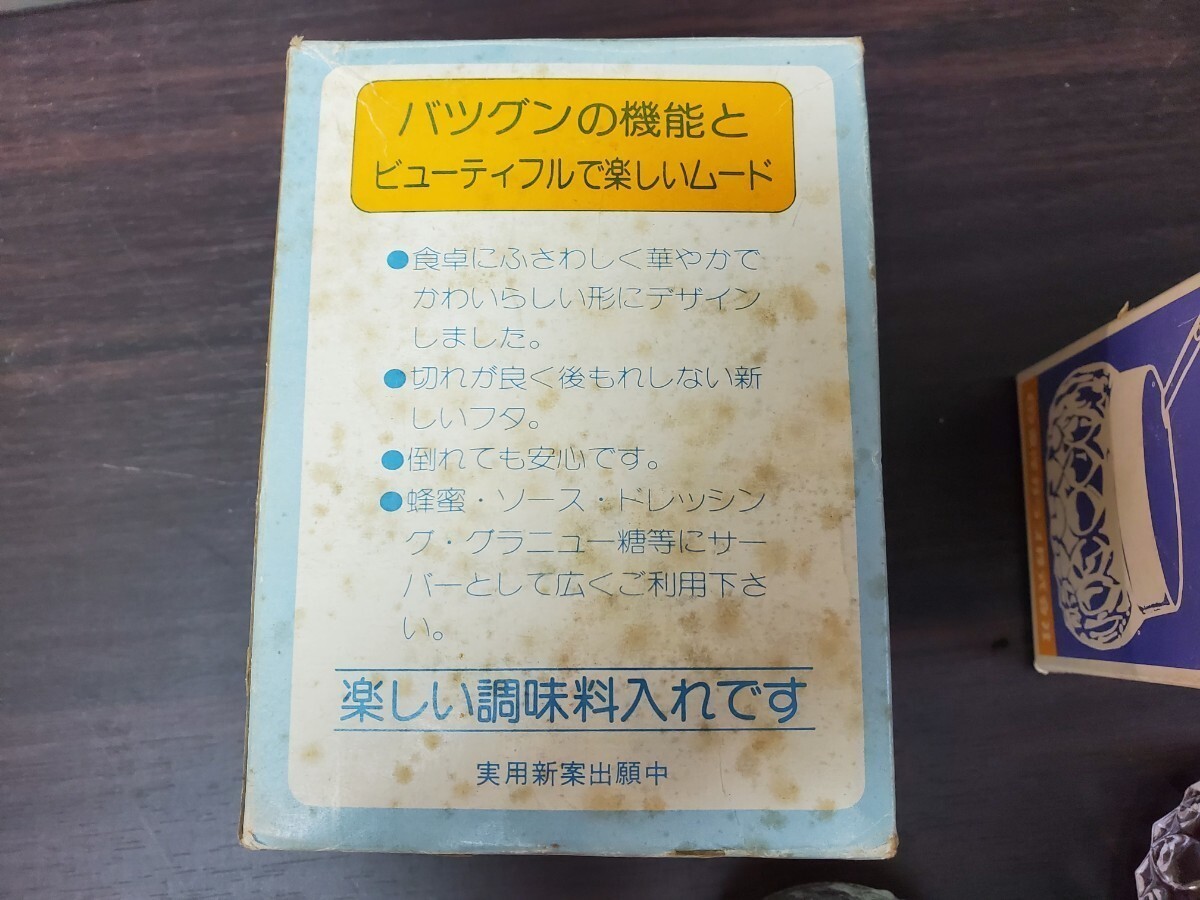 未使用　保管品　昭和レトロ　調味入れ　2個セット　（0222_画像6