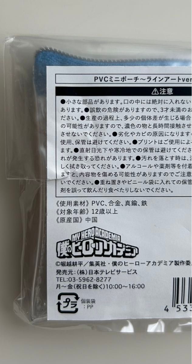 ヒロアカ　轟焦凍　PVCミニポーチ〜ラインアート〜