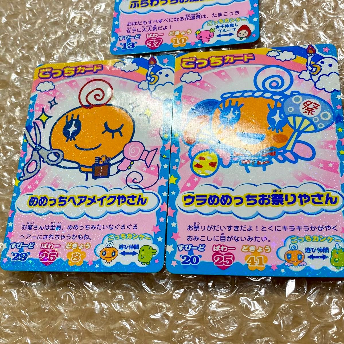 たまごっち カード たまごっちカップ ごっちカード アイテム たまごっち カード たまごっちカップ ごっちカード アイテム