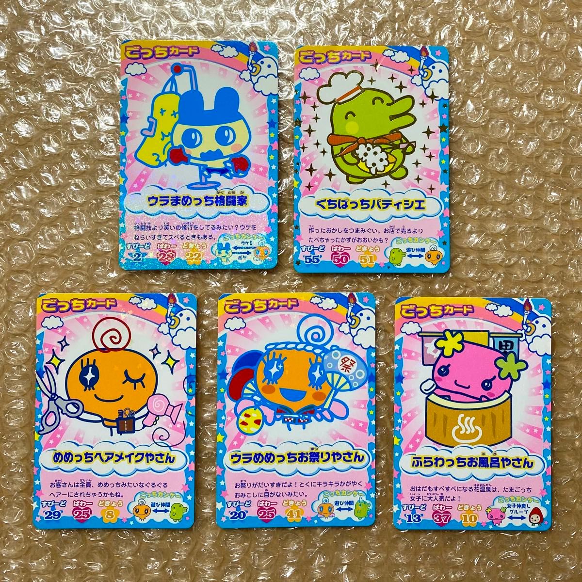 たまごっち カード たまごっちカップ ごっちカード アイテム たまごっち カード たまごっちカップ ごっちカード アイテム