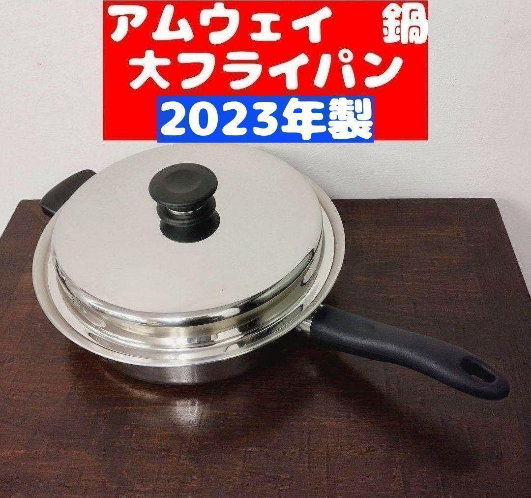 アムウェイ 2023年製 Amway Queen クイーン 大フライパン_画像1