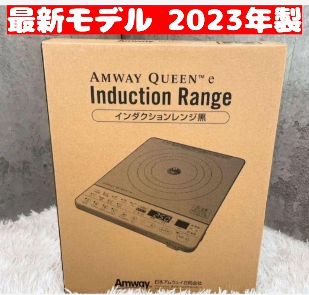 新品 黒色 Amway 2023年製 アムウェイ インダクションレンジ_画像1