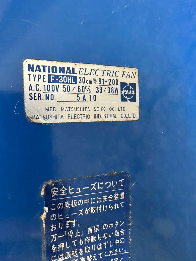 *NATIONAL National electric fan F-30HL electric fan 3 sheets wings Showa Retro operation goods that time thing retro electric fan antique 