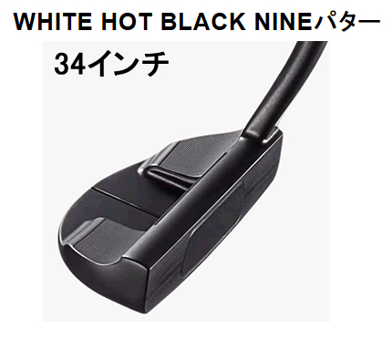 新品未使用　オデッセイ　ホワイトホットブラック　パター　#9(NINE)　34インチ　日本仕様_画像1