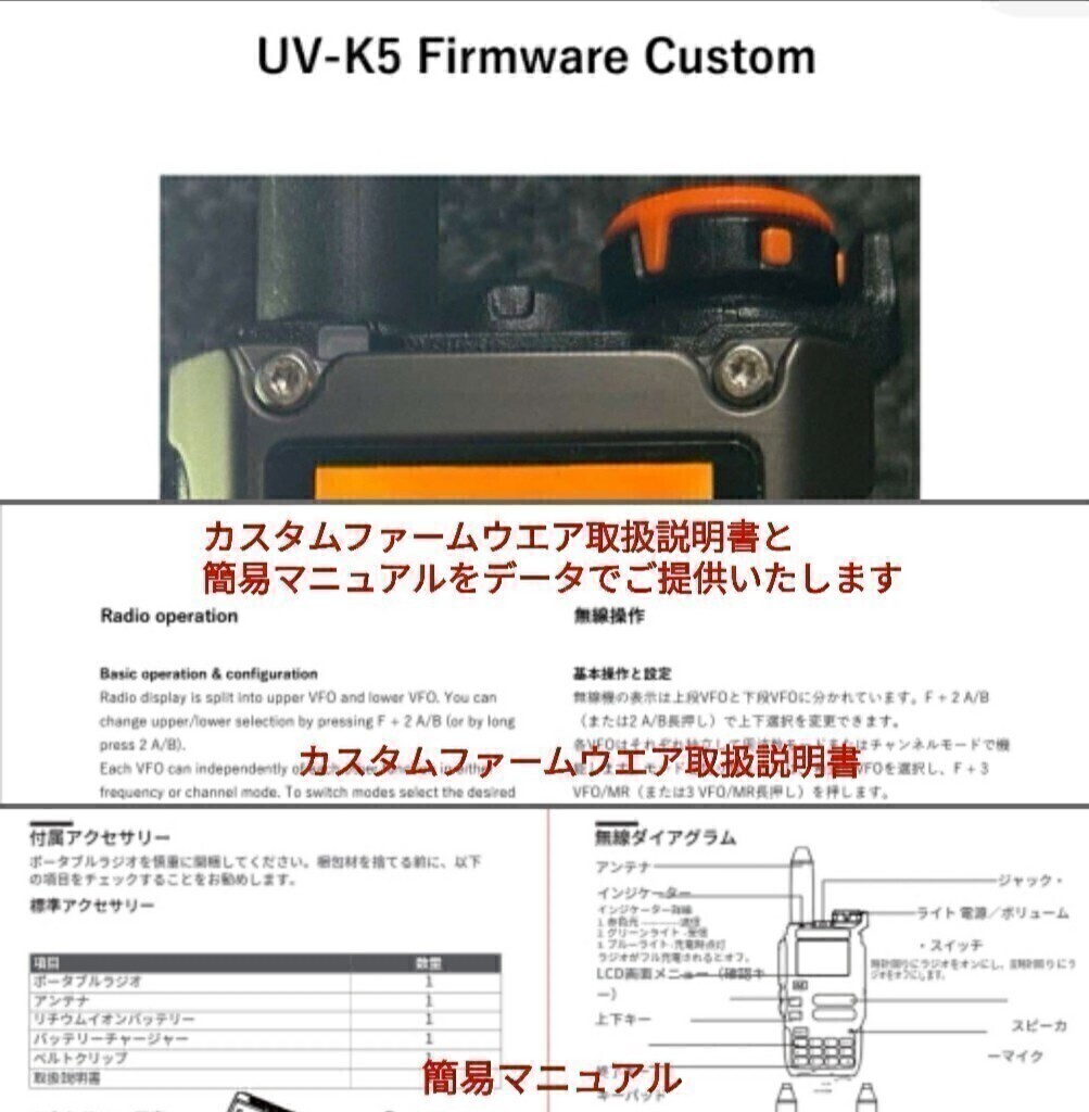 【ミリタリー西日本】UV-K5(8) 広帯域受信機 未使用新品 エアバンドメモリ登録済 スペアナ 周波数拡張 日本語簡易取説 (UV-K5上位機) c,