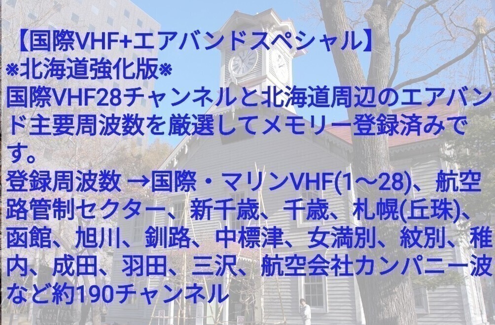 [ международный VHF+ Hokkaido e Avand ] широкий obi район приемник UV-K5(8) не использовался новый товар память зарегистрирован японский язык простой руководство пользователя (UV-K5 высший машина )