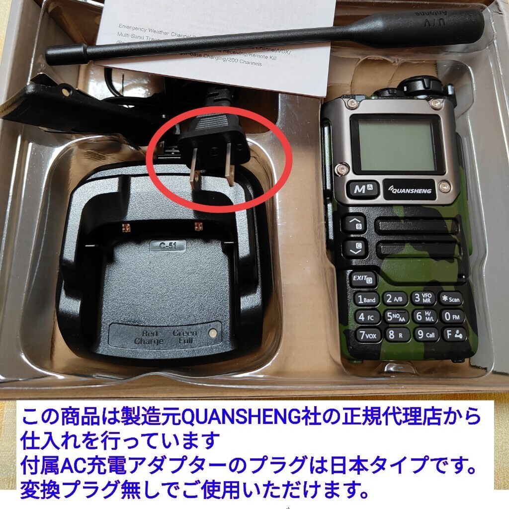 [ military strengthen ]UV-K5(8) wide obi region receiver unused new goods e Avand memory registered spare na function frequency enhancing Japanese simple manual (UV-K5 top machine ) pcn