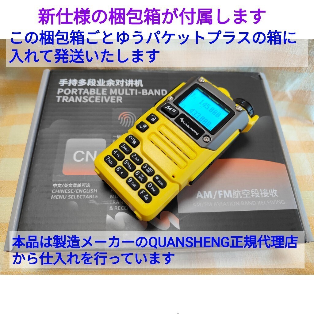 【エアバンド】広帯域受信機 UV-K5(8) Quansheng 未使用新品 周波数拡張 航空無線メモリー登録済 日本語マニュアル pcn_画像4