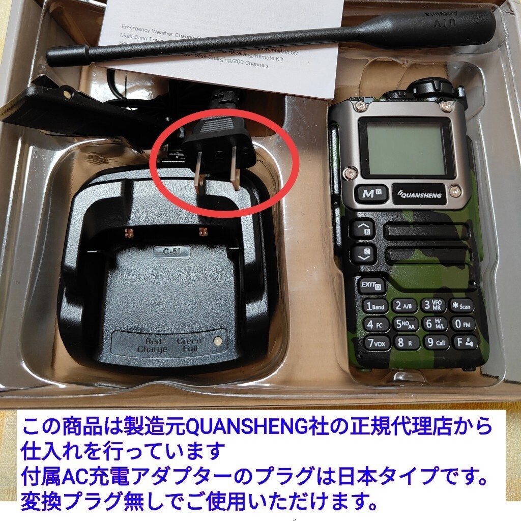 [ military strengthen ]UV-K5(8) wide obi region receiver unused new goods e Avand memory registered spare na function frequency enhancing Japanese simple manual (UV-K5 top machine ),,