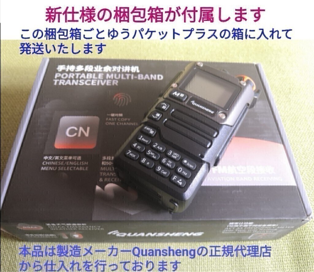 【ミリタリー西日本】UV-K5(8) 広帯域受信機 未使用新品 エアバンドメモリ登録済 スペアナ 周波数拡張 日本語簡易取説 (UV-K5上位機) dc