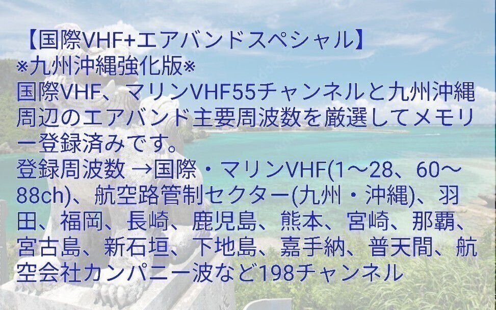 【国際VHF+九州沖縄エアバンド】広帯域受信機 UV-K5(8) 未使用新品 メモリ登録済 日本語簡易取説 (UV-K5上位機) pc