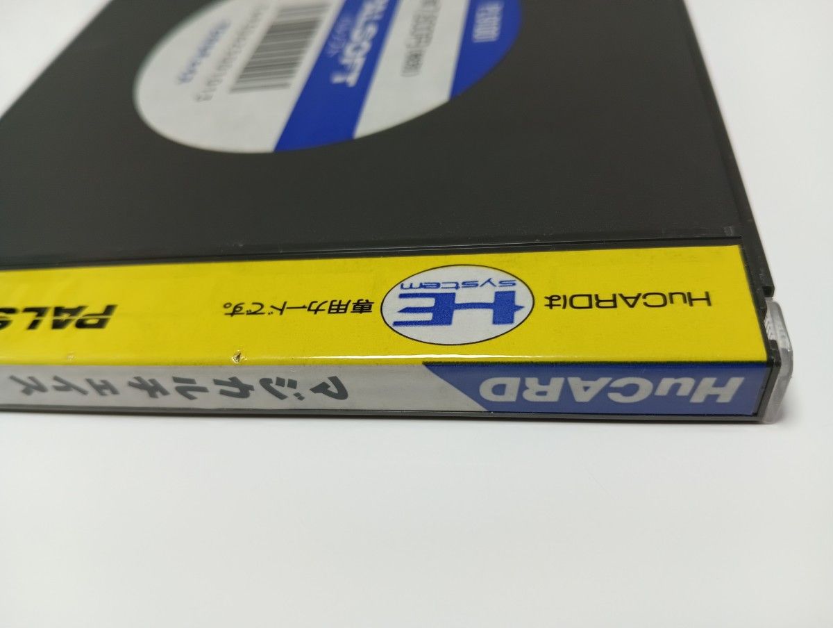 PCE マジカルチェイス(初版) PALSOFT シューティング|Yahoo PCE マジカルチェイス(初版) PALSOFT シューティング|Yahoo