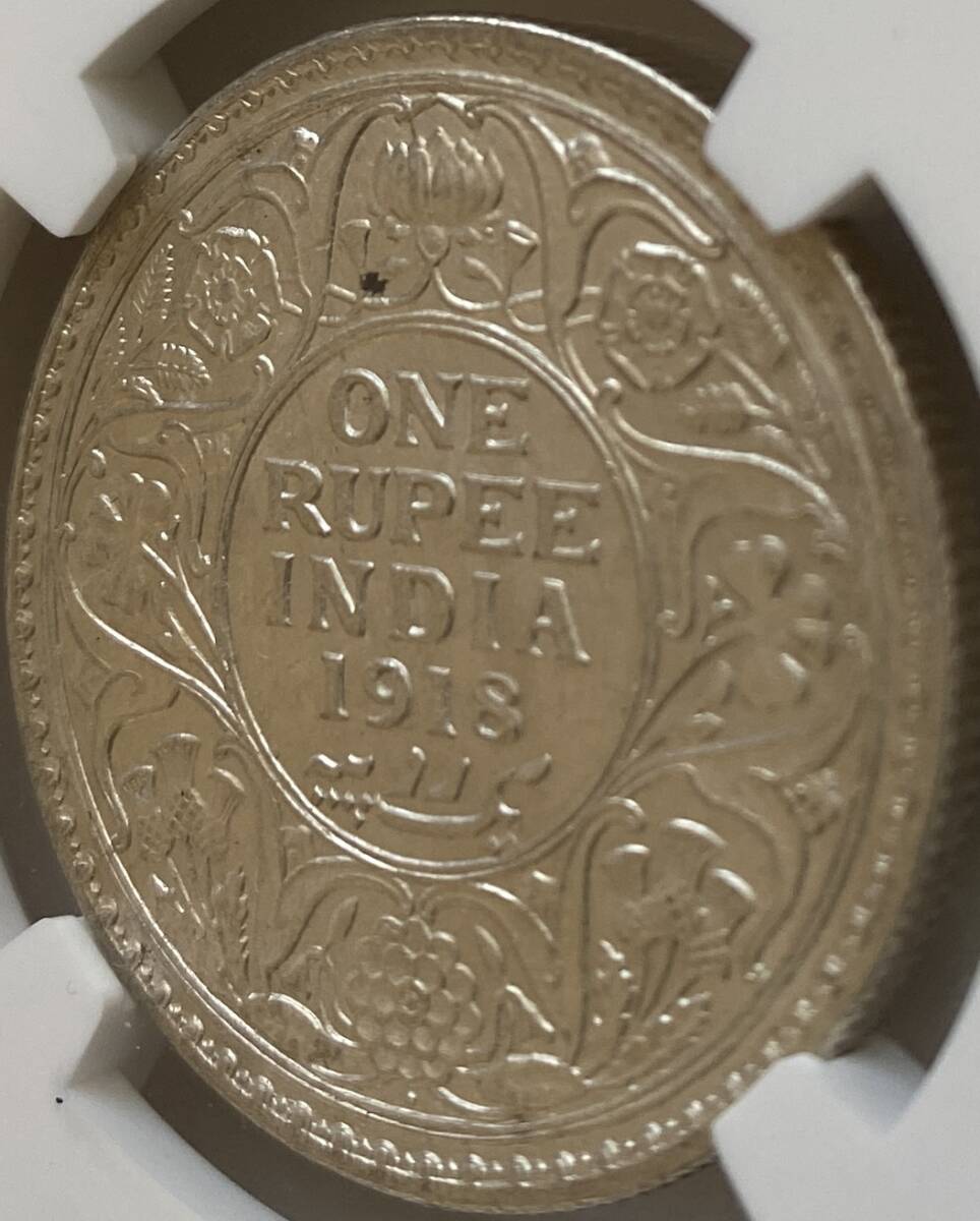 1918(B) インド ルピー NGC 銀貨 11.66g ジョージ五世 投資用 コレクション用 銀貨 エドガー・バーバー作 英国植民地時代 _画像8