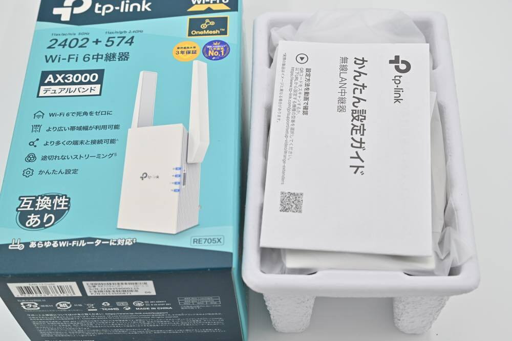 TP-Link AX3000 Wi-Fi 6 無線LAN 中継器 RE705X_画像2