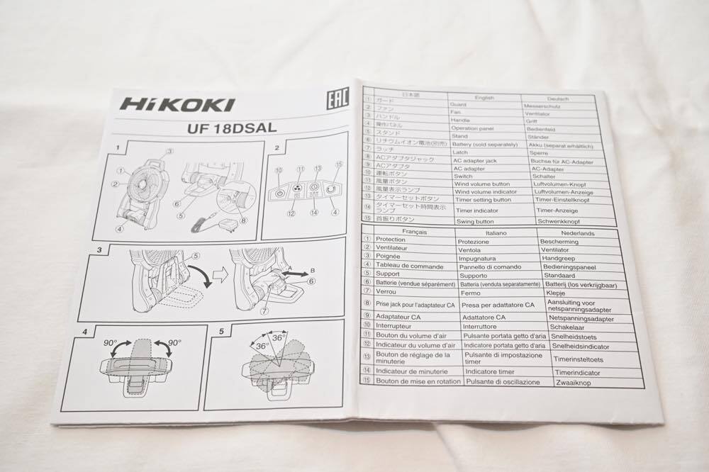 HiKOKI(ハイコーキ) UF18DSDL(NN) 14.4V 18V共用 充電式コードレスファン AC100V使用可 小型・軽量 蓄電池・充電器別売り_画像8