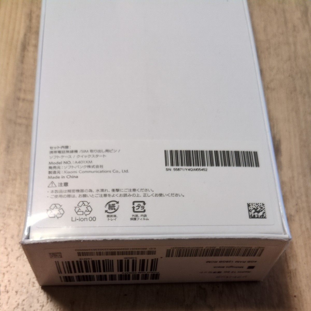  〈新品・未開封〉Redmi 12 5G 128GB ミッドナイトブラック SIM フリー