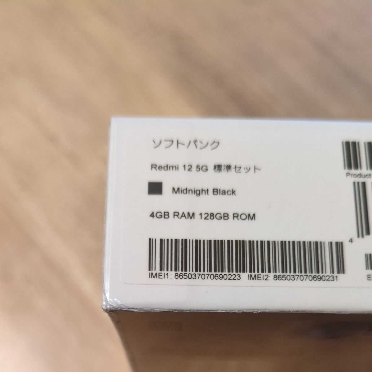  〈新品・未開封〉Redmi 12 5G 128GB ミッドナイトブラック SIM フリー