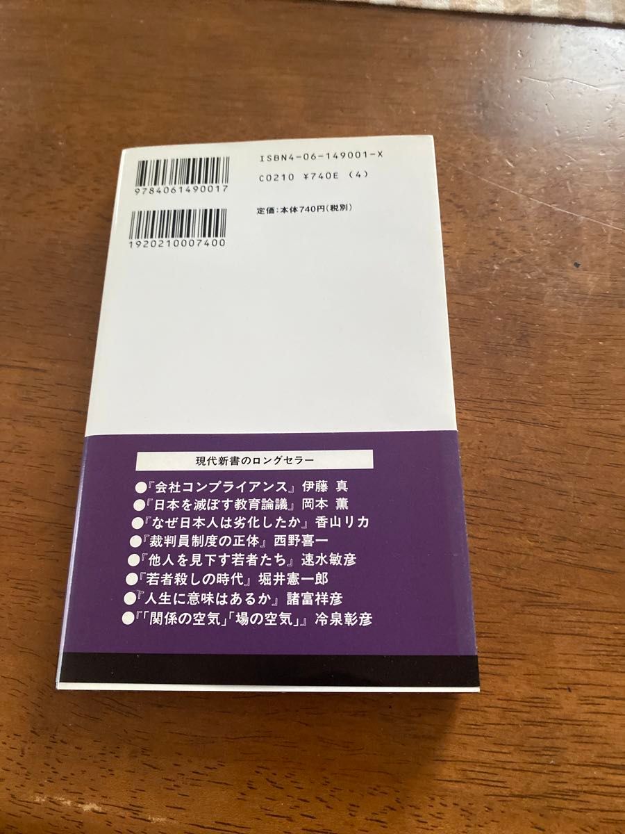 今こそマルクスを読み返す （講談社現代新書　１００１） 広松渉／著