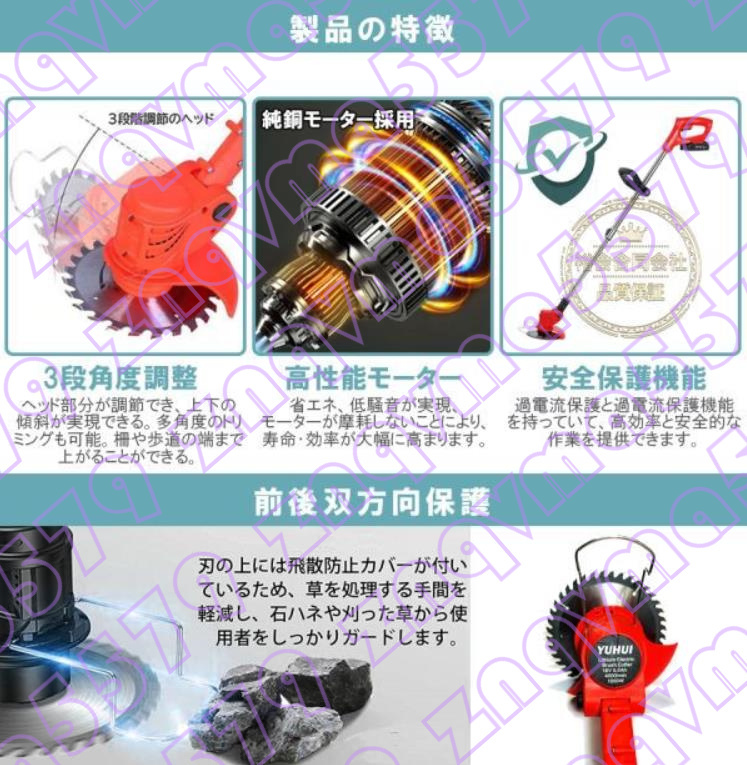 充電式草刈機 草刈り機 コードレス 伸縮 角度調整 枝切り 芝生 畑 雑草 植木 除草機 バッテリー2個★保証付き_画像2