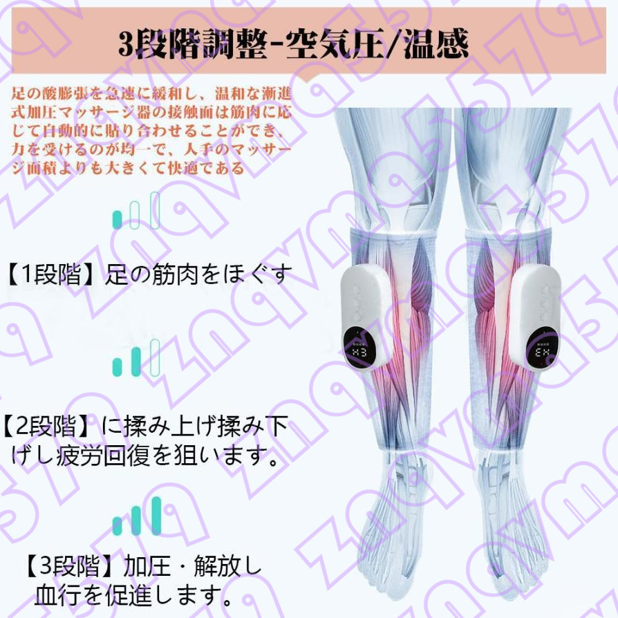 フットマッサージャー ふくらはぎ 太もも 足 マッサージ器 多機能 気圧 3段温熱機能搭載 3段強さ調整 タイマー機能15分 ワイヤレス使用 1枚_画像5
