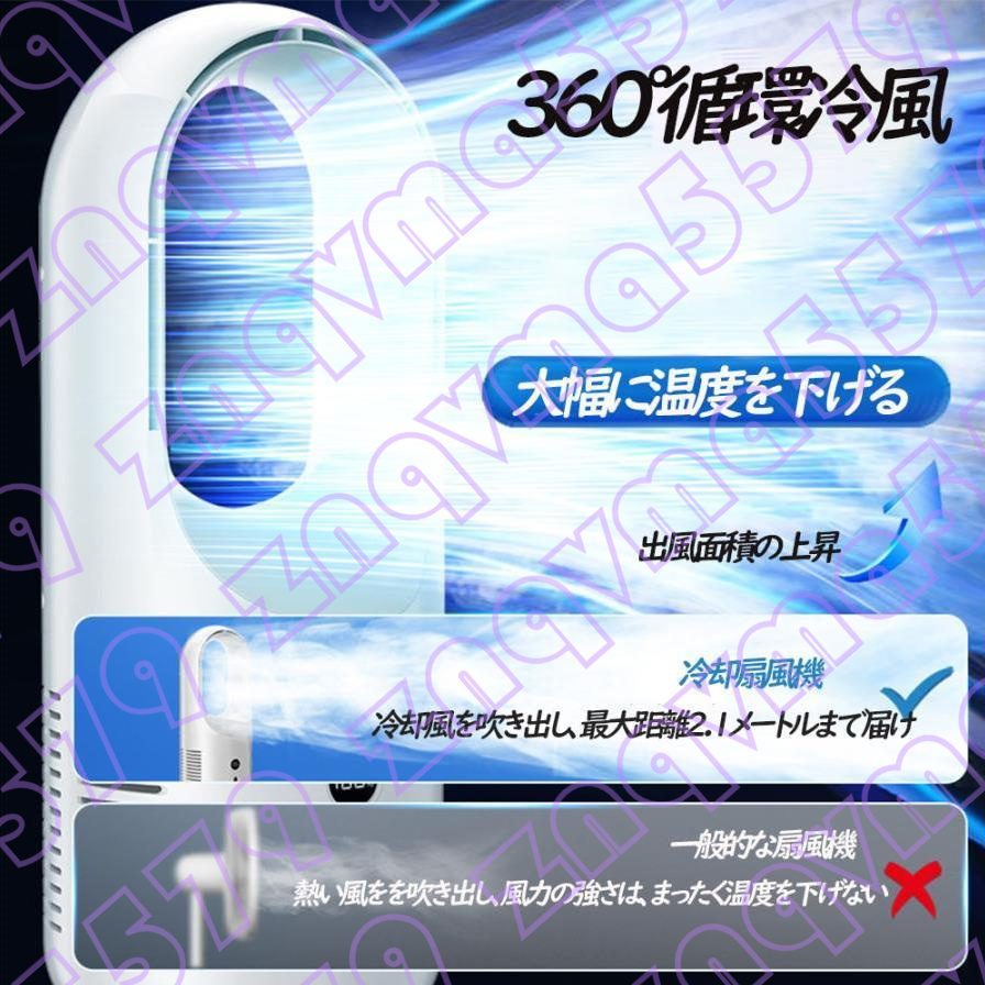 扇風機 羽なし 小型 DCモーター usb充電式 卓上 空気清浄機 冷風扇 一台2役 速冷 静音 6段階風量調節 空気の循環 タワーファンーター 軽量_画像2