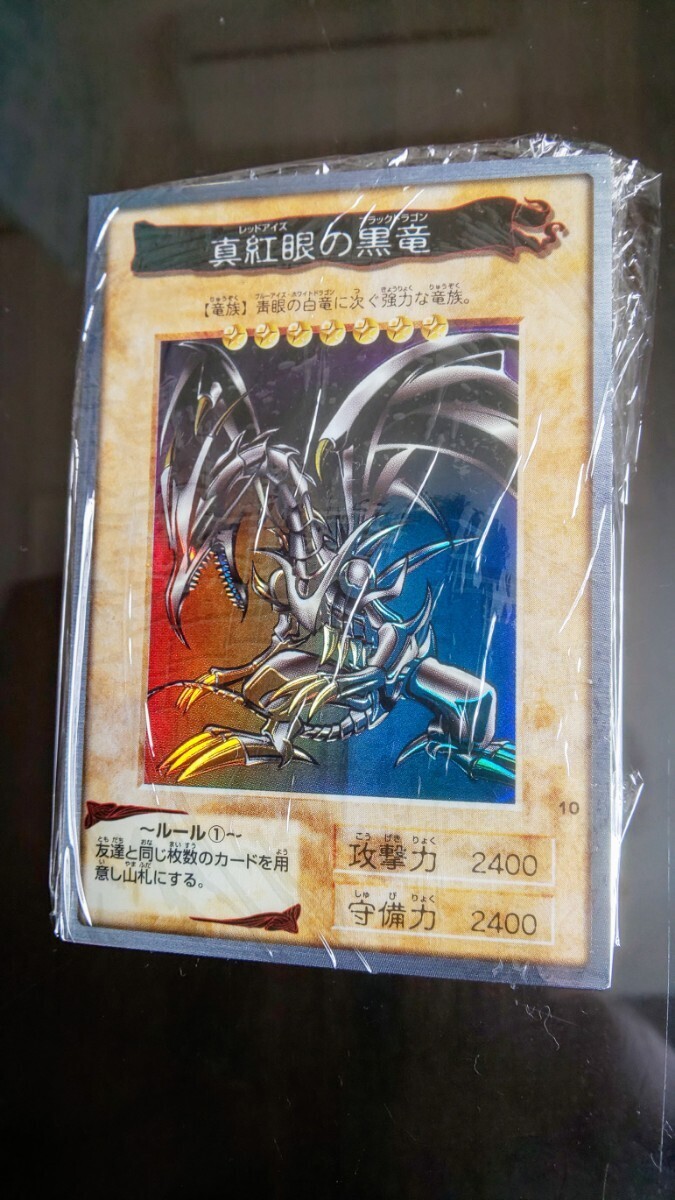 美品保存品 真紅眼の黒竜 バンダイ カードダス 遊戯王 レッドアイズブラックドラゴン 1998年_画像1