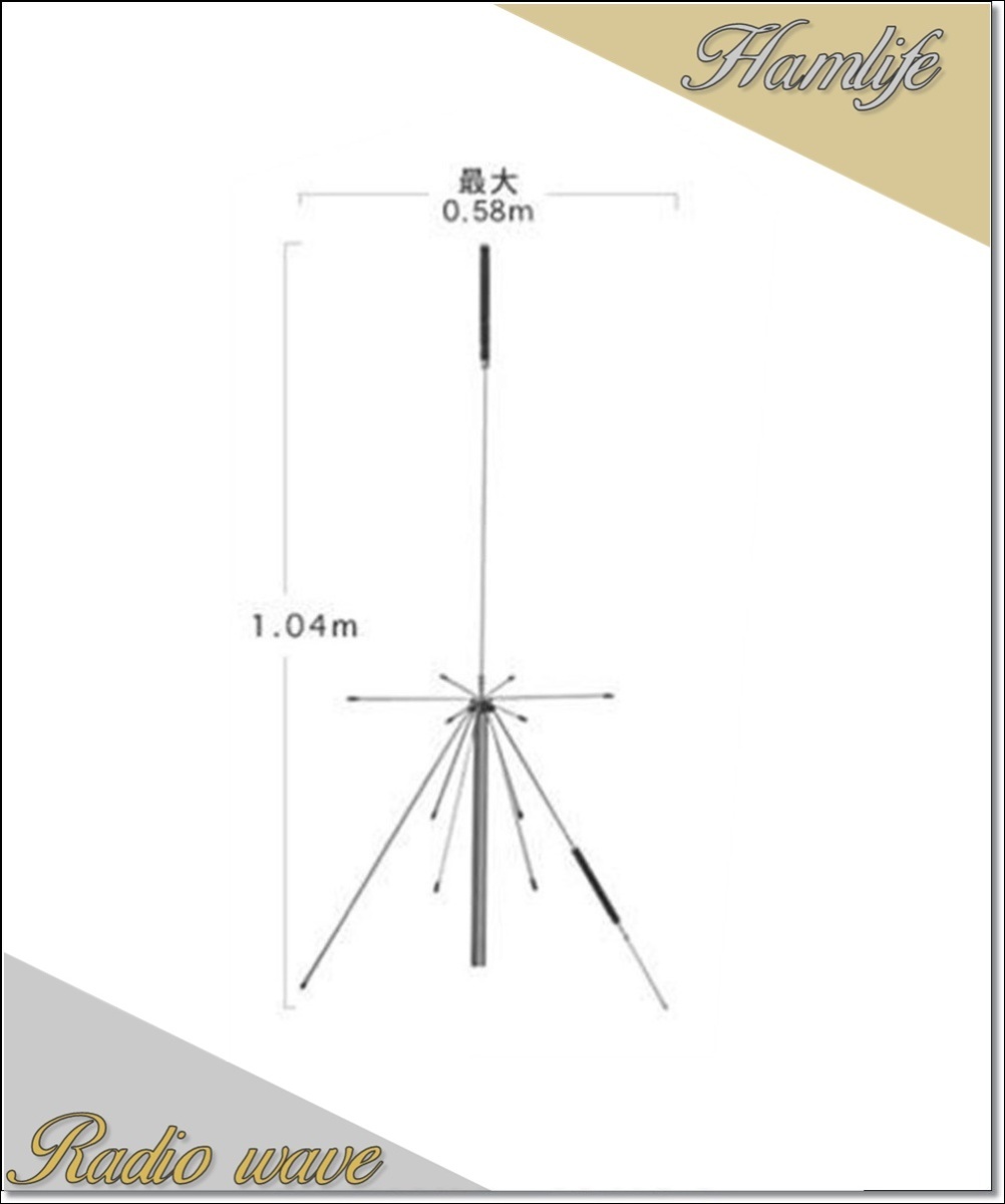 D150(D-150) 第一電波工業(ダイヤモンド) スーパーディスコーンアンテナ(固定局用) (50～1500MHz受信) アマチュア無線_画像1