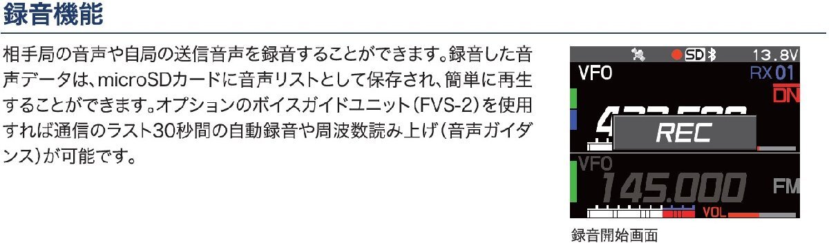 FTM300D(FTM-300D) C4FM/FM 144/430MHz 50W デュアルバンド デジアナ機 YAESU 八重洲無線 アマチュア無線_画像9