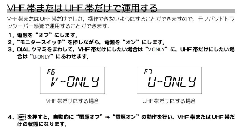 FT-60(FT60) & FBA-25A バッテリーケース付き YAESU 八重洲無線 144/430MHz FM 帯 アマチュア無線_画像9