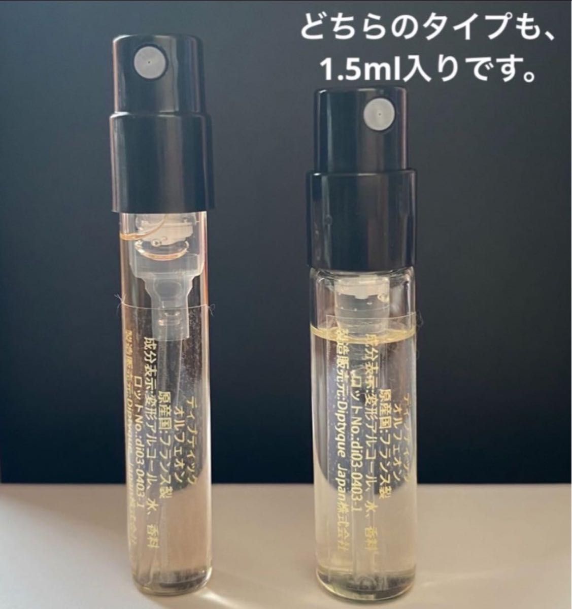 【1.5ml×１本】モンパリ イヴサンローラン お試し 新品 オーデパルファムは アトマイザー ルイヴィトン EDT