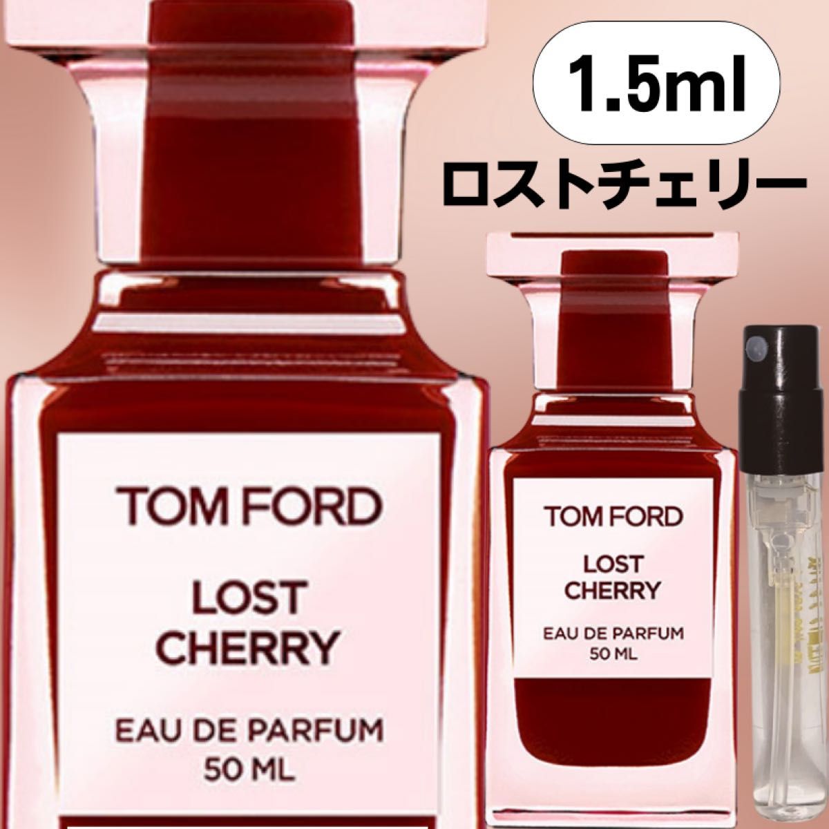 【1.5ml】ロストチェリー トムフォード 新品 お試し ミニ香水 TOM FORD サンプル