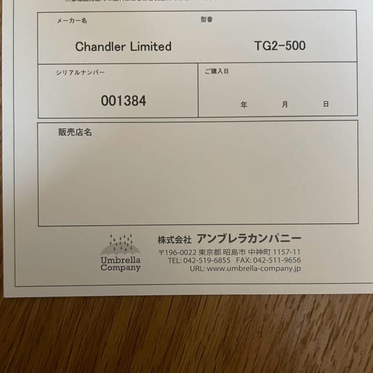 CHANDLER LIMITED ( Chandler ограниченный ) TG2-500