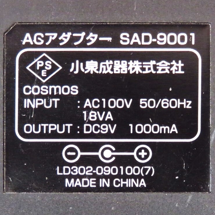 AC adaptor small Izumi . vessel Koizumi SAD-9001 input :AC100V output :DC9V/1000mA trance type output voltage verification settled all-purpose 