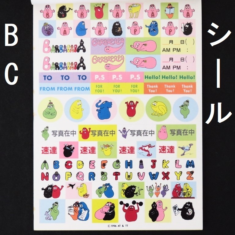 バーバパパ BARBAPAPA 文具 [26穴B5サイズ ルーズリーフ・バインダー 1冊]＋[A5サイズ レター・パッド 便箋 (60枚/シール)×3冊] 未使用_画像8