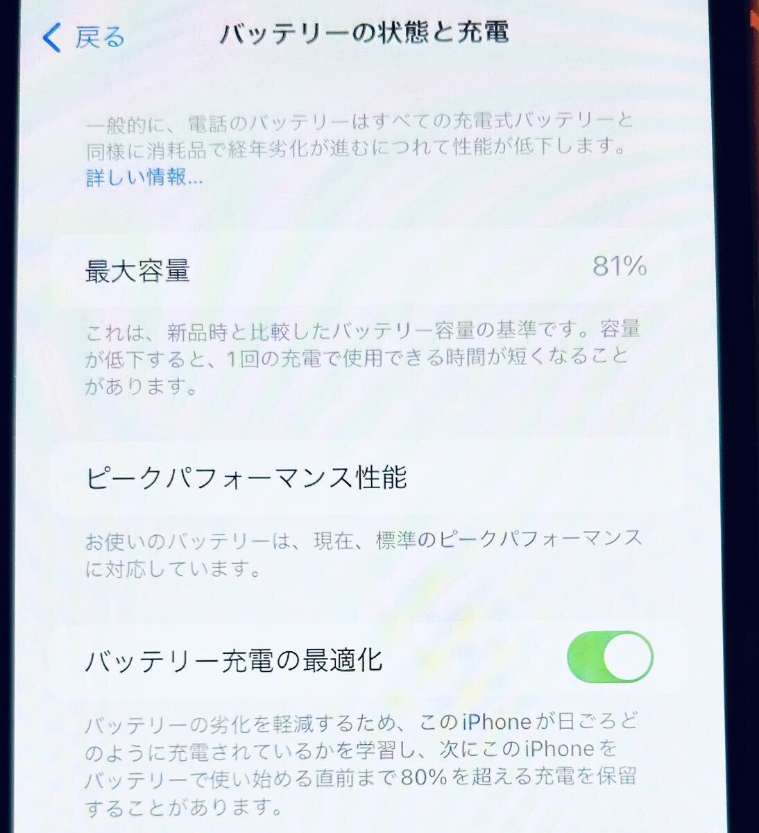 iPhone XR プロダクトレッド　128G docomo_画像7