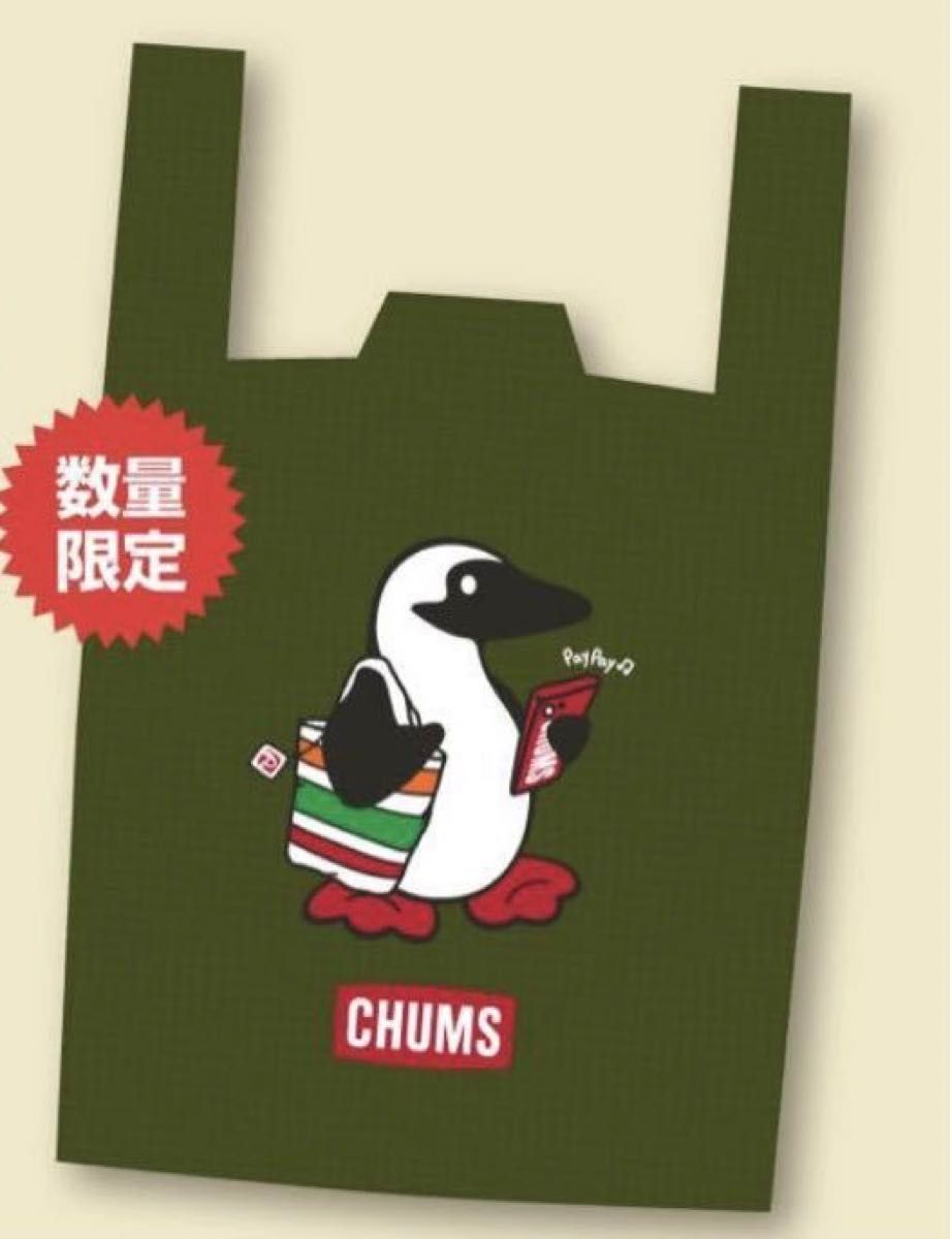 CHUMS ×セブンイレブン  エコバッグ