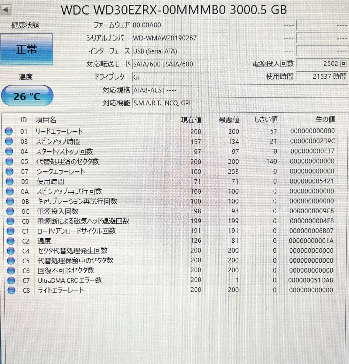 ☆（正常判定品）Western Digital WD30EZRX 3.0TB SATA 3.5型 HDD　動作確認済み。お得！_画像2