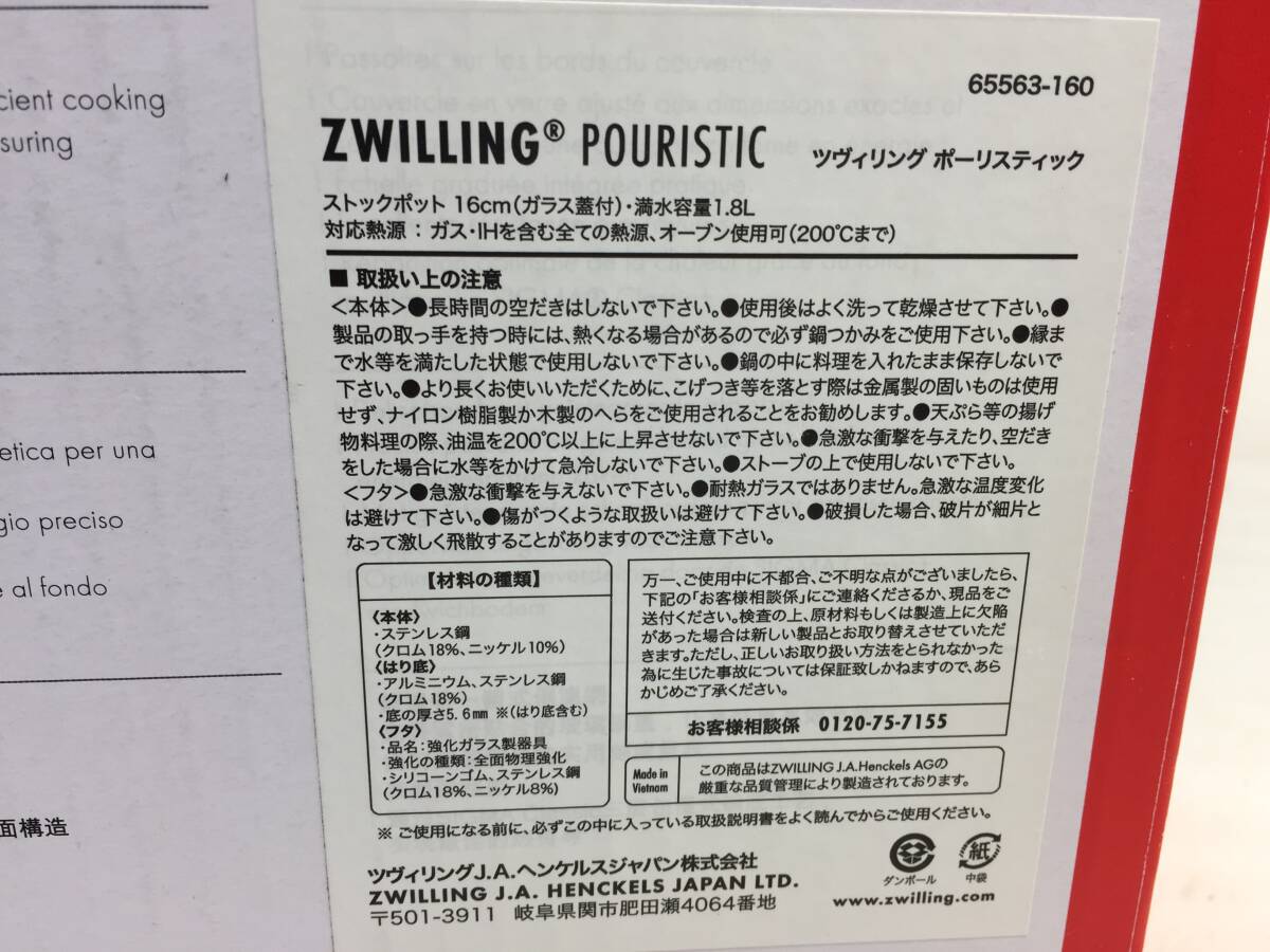  ■未使用　ZWILLING ツヴィリング 16cm 1.8L 両手鍋 ストックポット 未使用■ _画像3