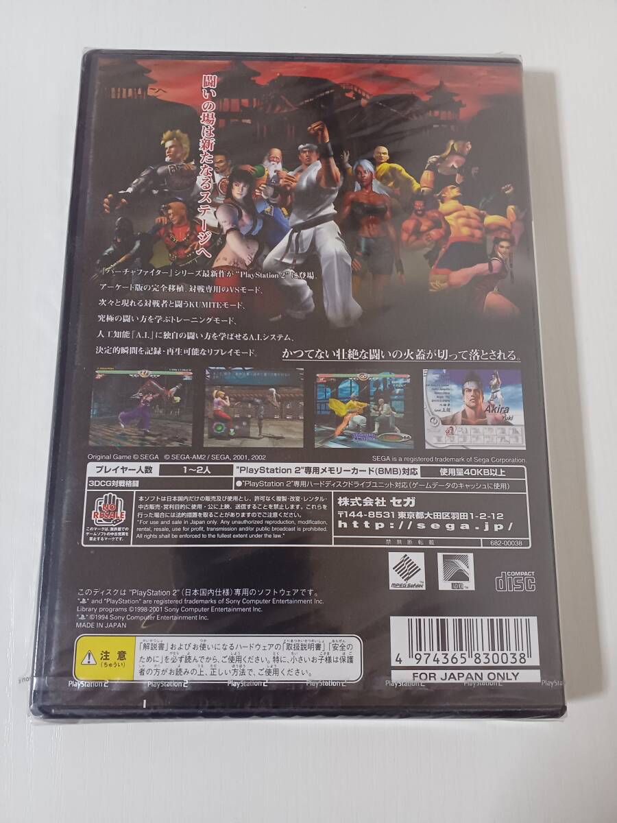 PS2　バーチャファイター4　未開封新品　送料込み　即決