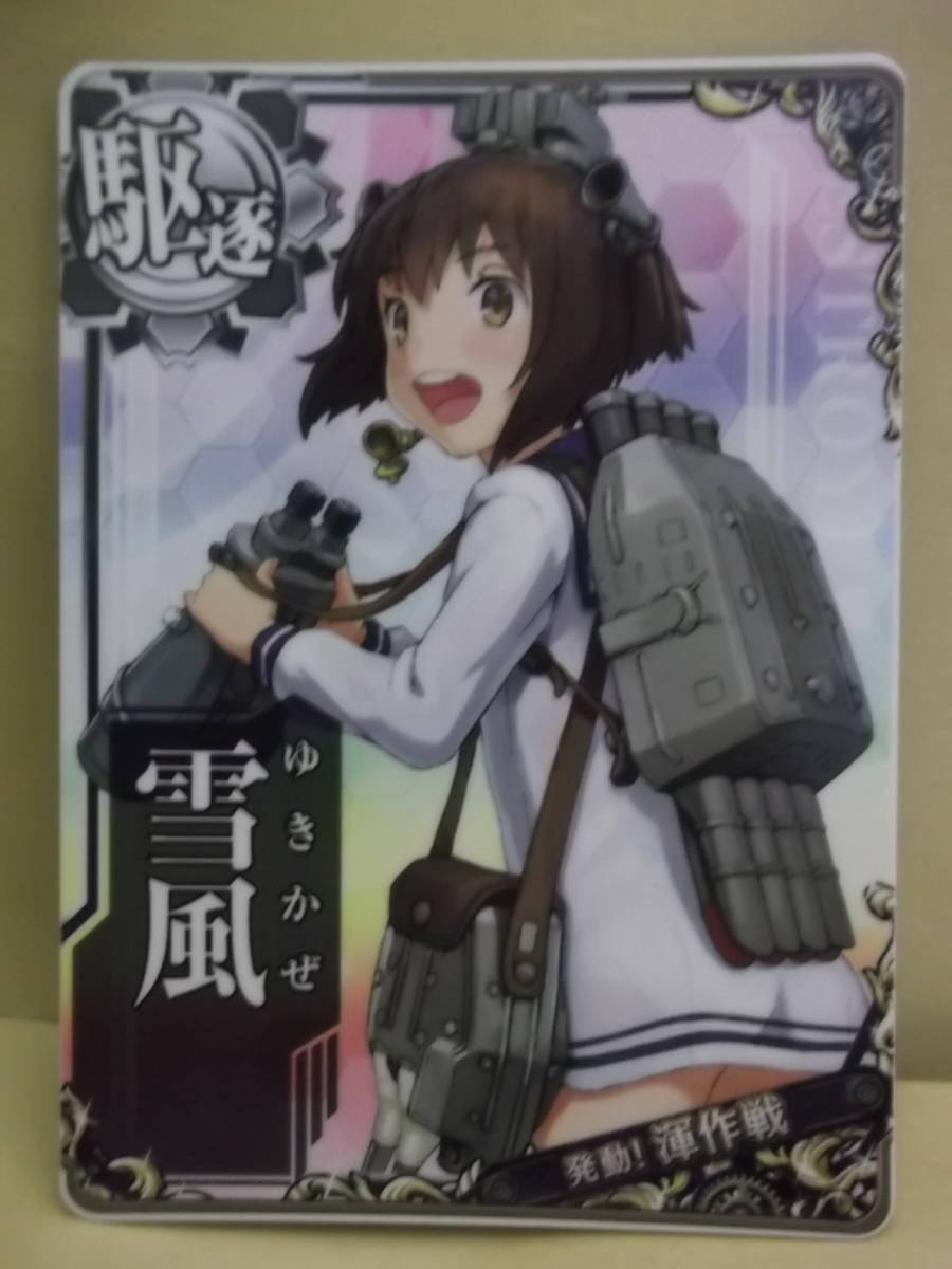 雪風 艦これ アーケードの値段と価格推移は 49件の売買情報を集計した雪風 艦これ アーケードの価格や価値の推移データを公開 雪風 艦これ アーケードの値段と価格推移は 49件の売買情報を集計した雪風 艦これ アーケードの価格や価値の推移データを公開