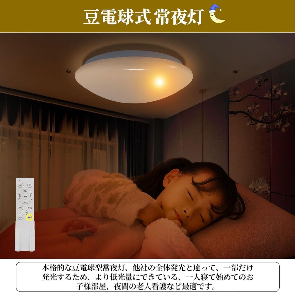 LED シーリングライト 6畳~8畳30W照明器具その4